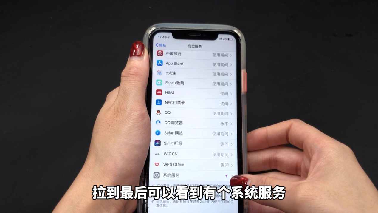 手机定位很简单,打开手机设置,立刻知道对方去过哪里,学到了