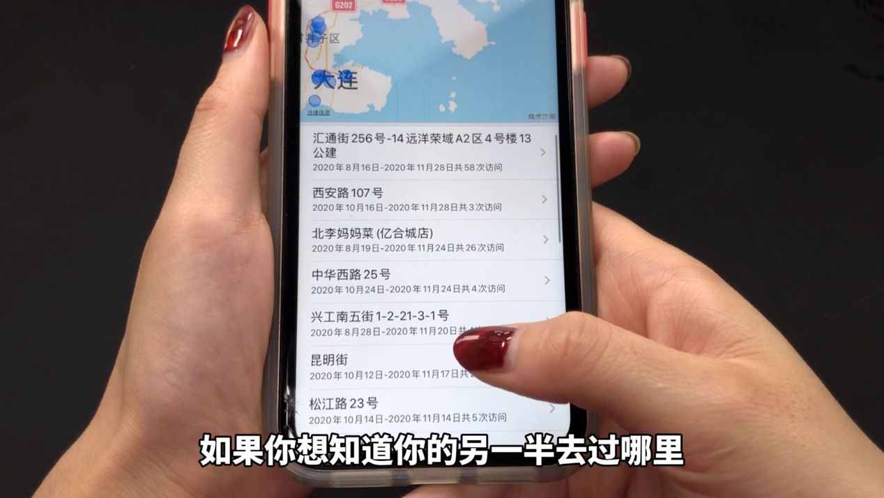 手机定位很简单,打开手机设置,立刻知道对方去过哪里,学到了