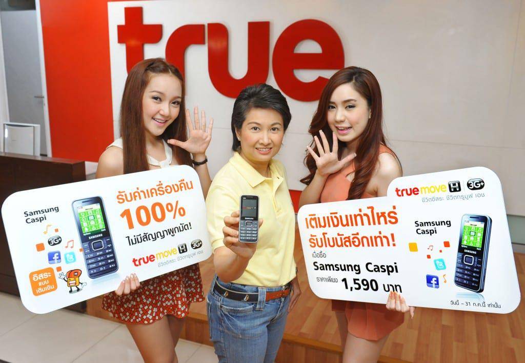 泰国TRUEMOVE电话卡都有续费套餐包怎么取消？这里有教程