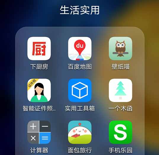 36款精心整理的手机APP，实用又强大，每一款都相见恨晚