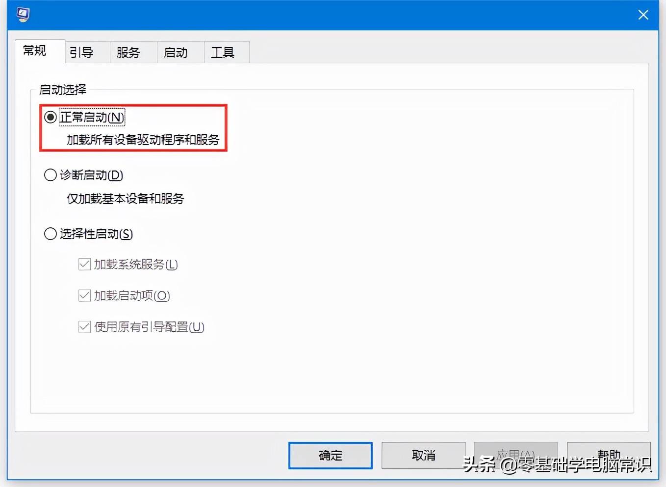 开机后无法退出安全模式该怎么办?