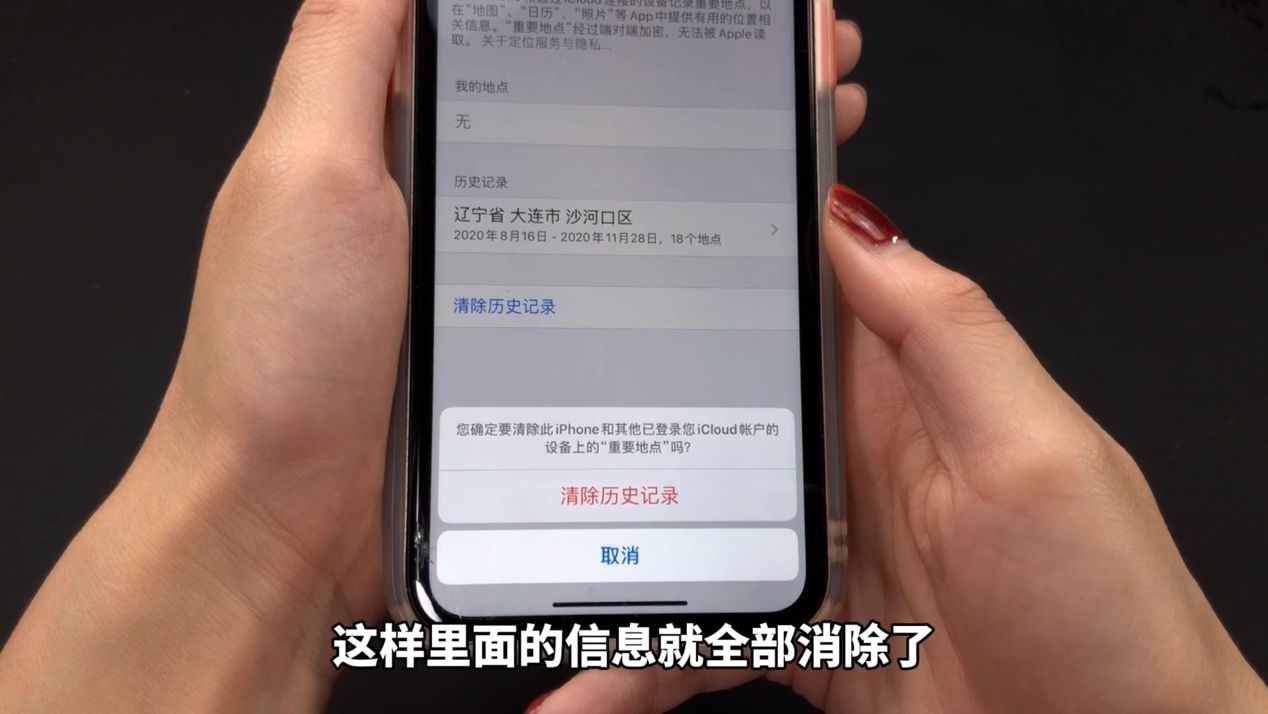 手机定位很简单,打开手机设置,立刻知道对方去过哪里,学到了