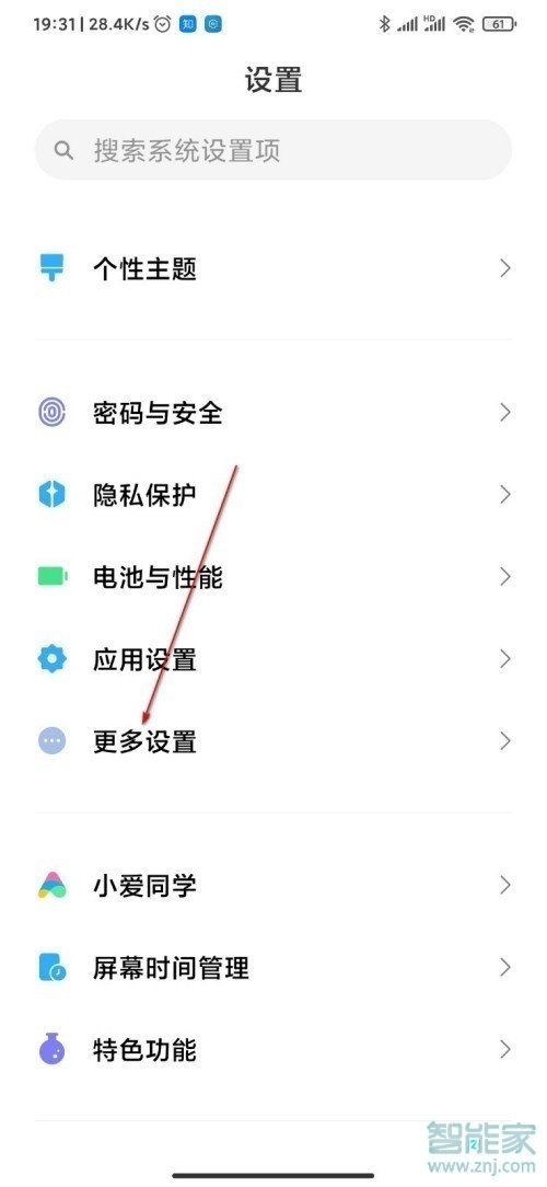 数码软件产品教程:小米手机怎么设置返回键在下面返回键在哪设置