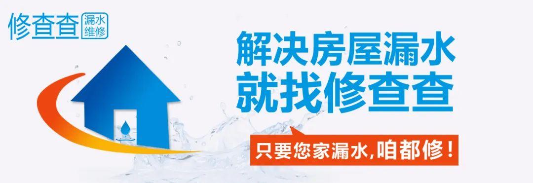 卫生间局部漏水如何处理？卫生间漏水修一下要多少钱？