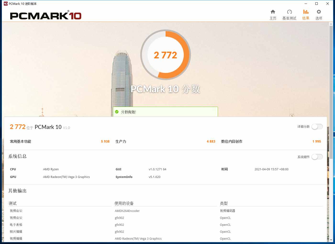 桌面便携式迷你电脑主机,这款值得推荐