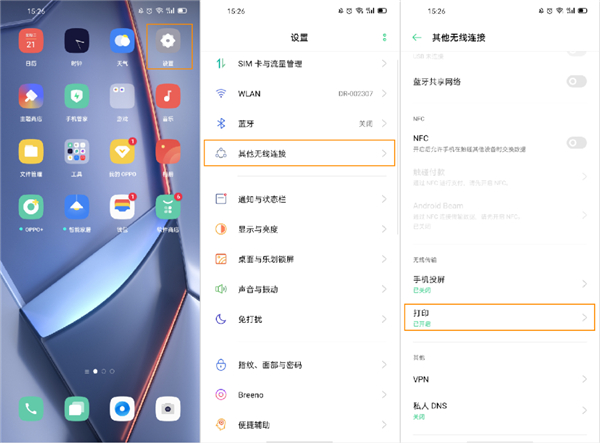oppo ace2怎么使用手机打印 连接打印机步骤