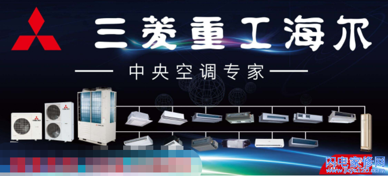 绵阳三菱空调不制热维修&mdash;绵阳三菱空调不制热维修网点