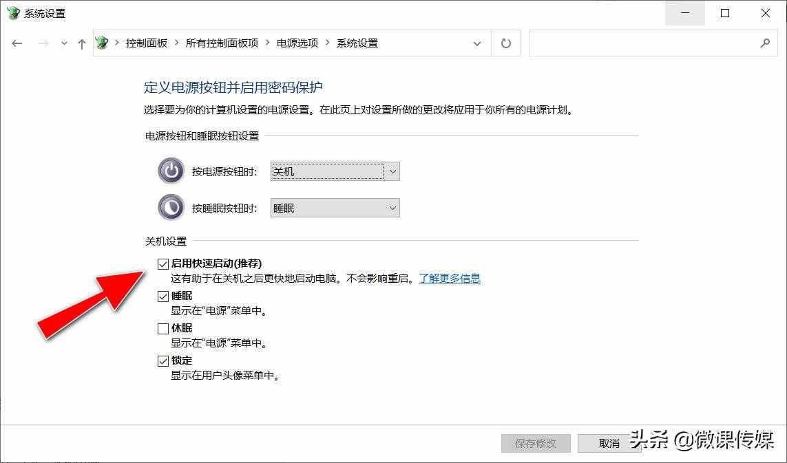 电脑启动慢,试试快速启动功能,可以显著提高启动速度