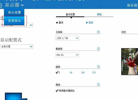 怎样设置笔记本与投影仪的屏幕切换