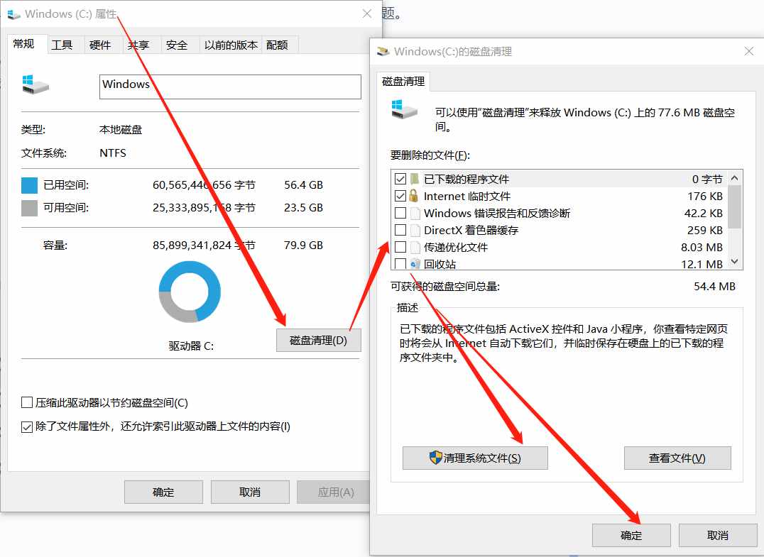 Windows系统垃圾清理的几种办法