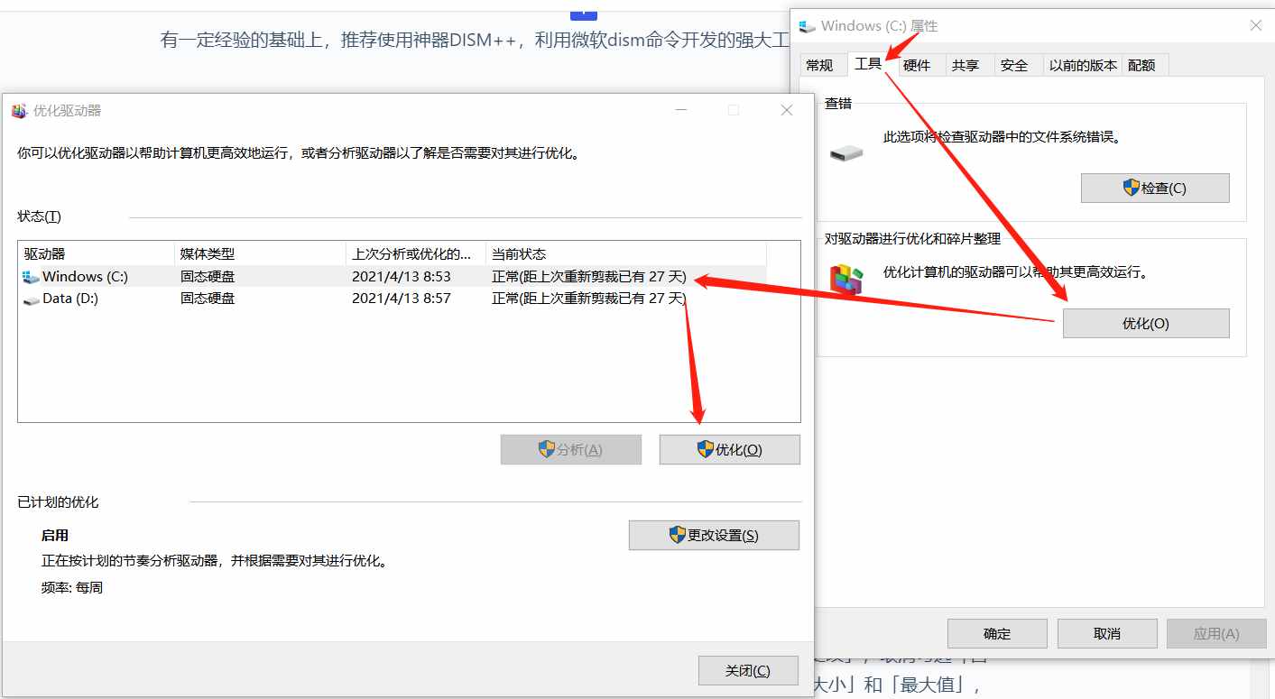 Windows系统垃圾清理的几种办法