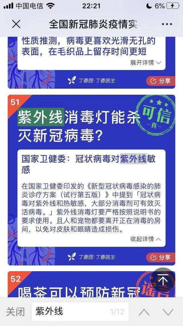 人要消毒，手机也要杀杀菌了--优一手机紫外线杀菌消毒包分享