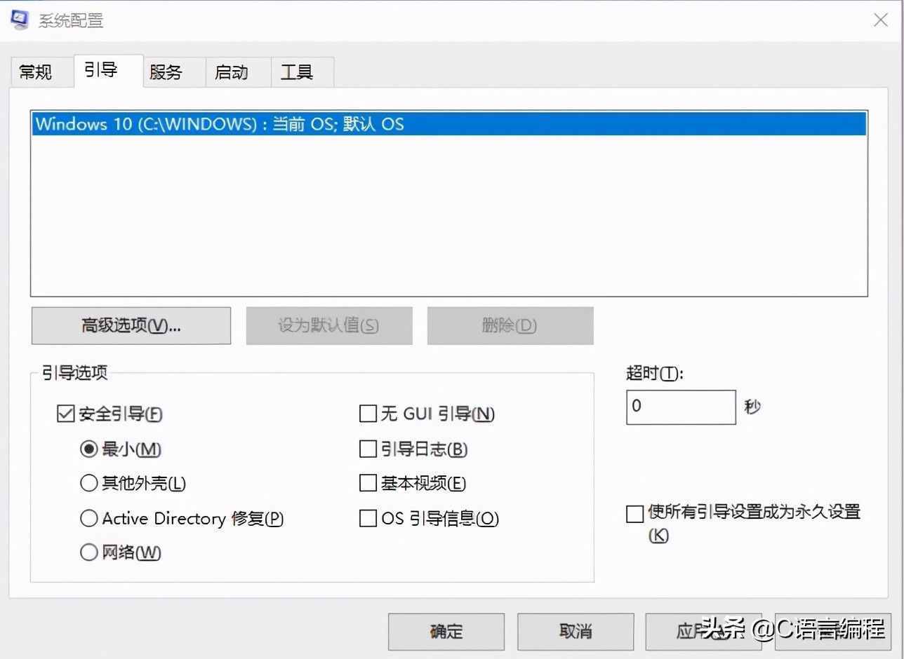 电脑知识：让 Windows10 进入安全模式的四种方法，简单实用