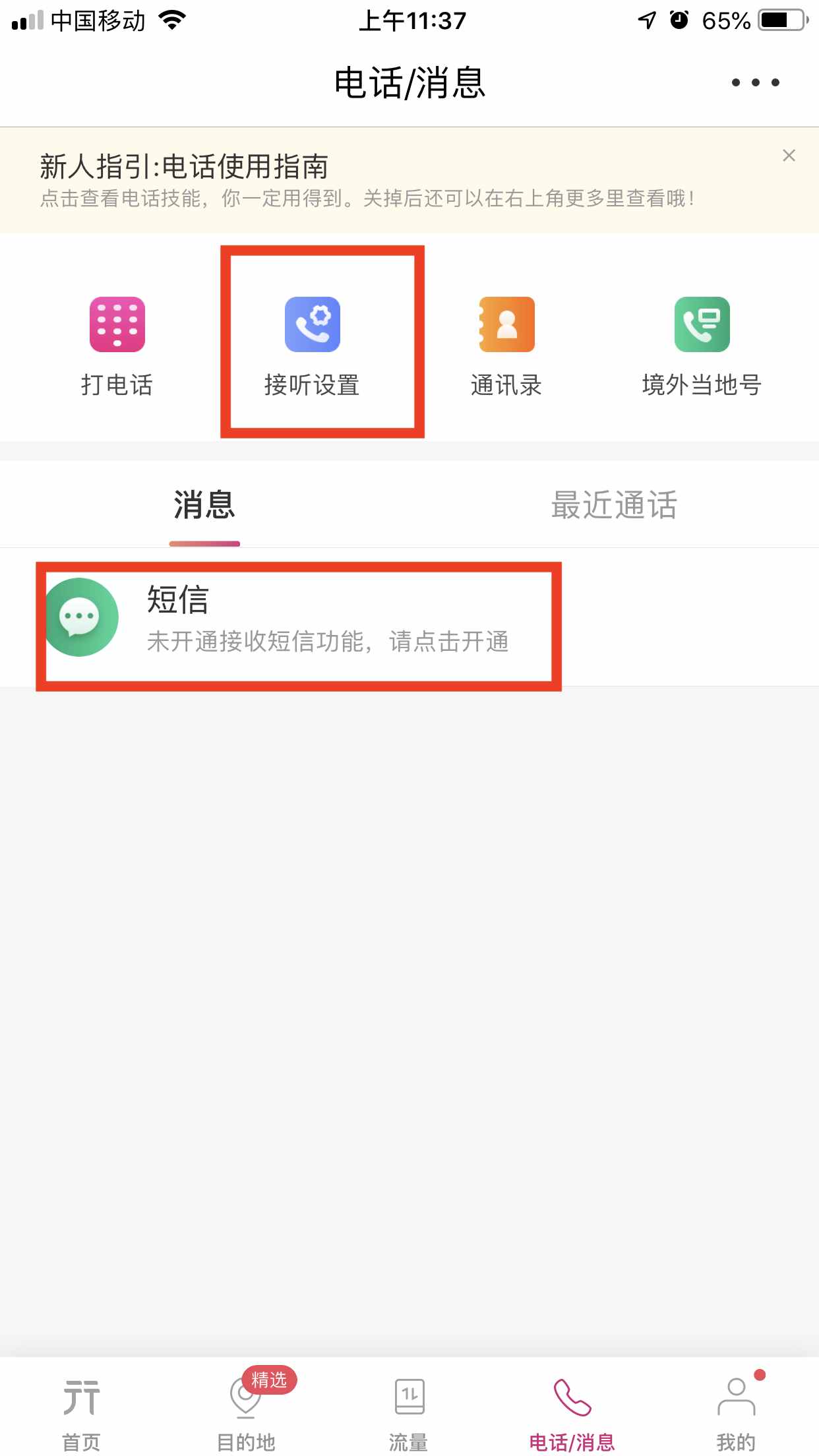 手机流量打电话软件（流量打电话软件哪个好）