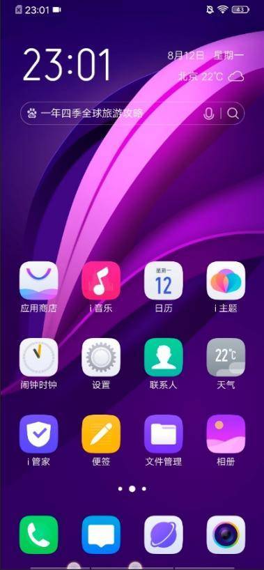 手机录屏不用下载软件,vivo Z5只需几步就能开启录制