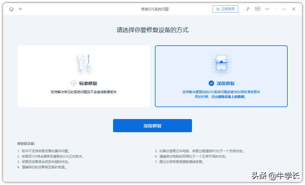 iPhone手机黑屏、白屏,黑白屏无限循环怎么解决?
