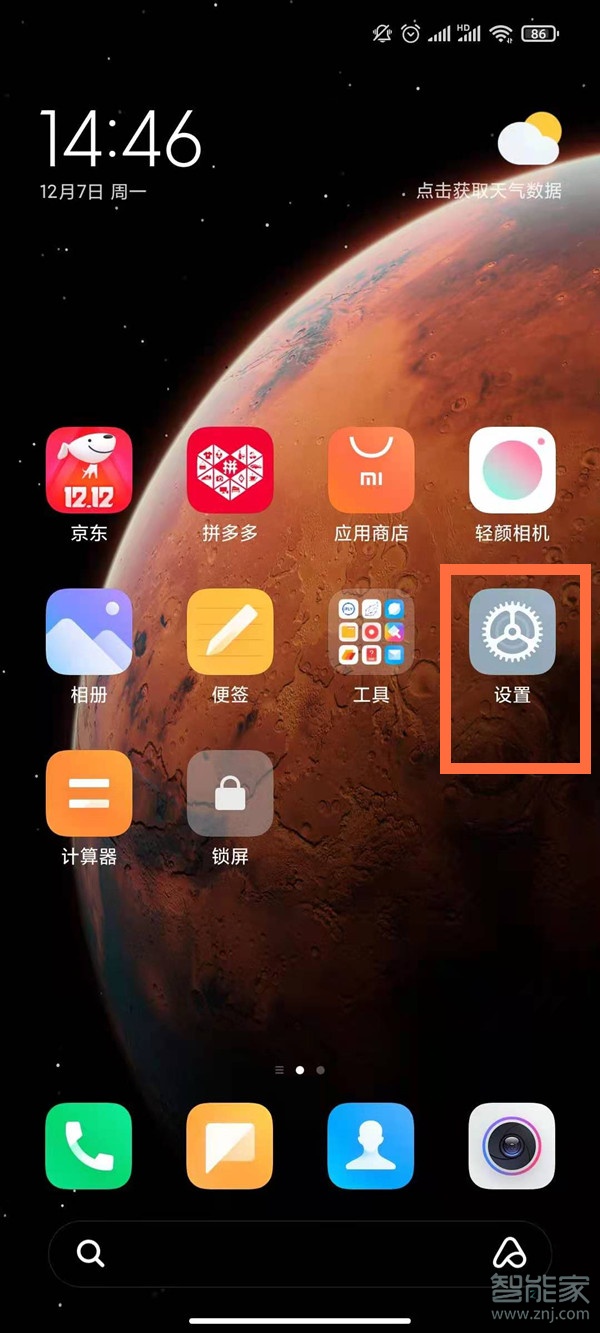 miui12手机分身在哪设置手机分身教程