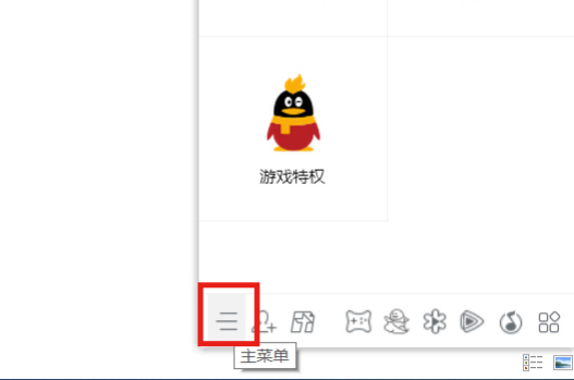 教你怎么隐藏qq