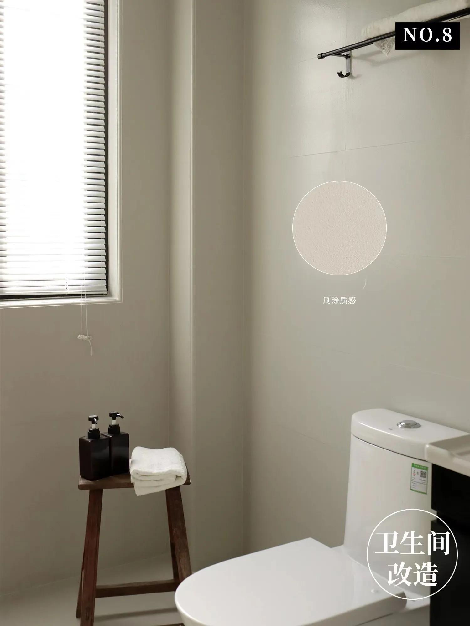 卫生间改造｜用瓷砖漆把浴室改成侘寂风，平价又方便
