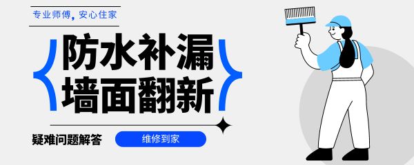 房顶漏水是找物业还是自己修