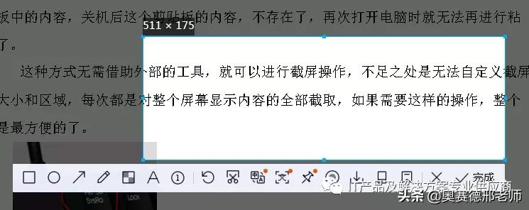 电脑屏幕截屏常见的几种操作方法