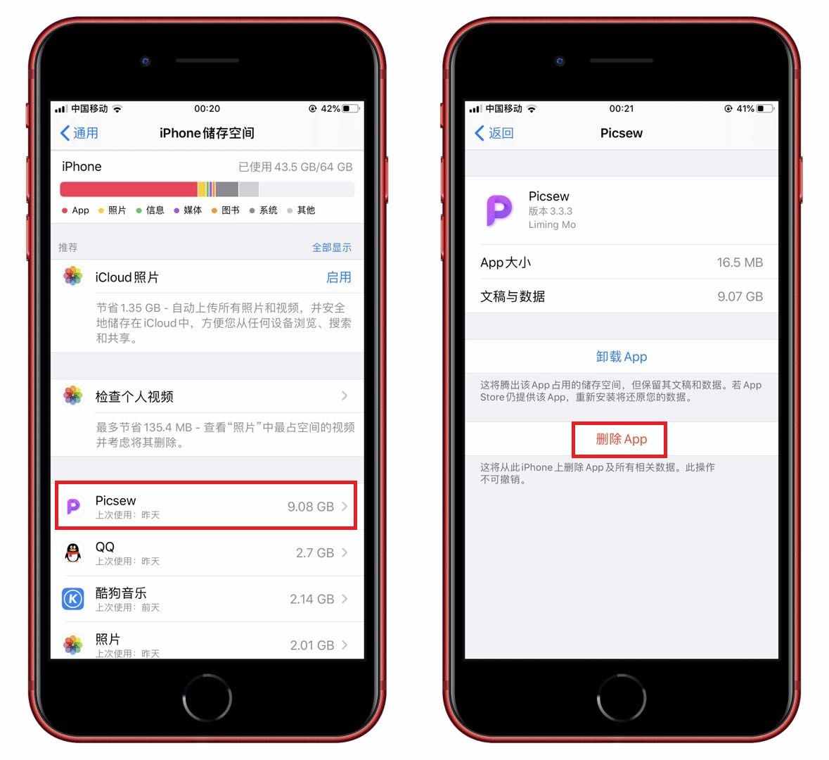 iPhone正确清理缓存的方法,清理后流畅好几倍,真是太厉害了