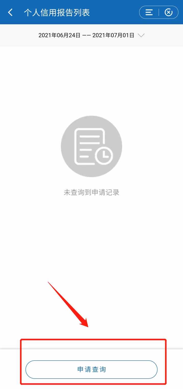 张铃华:好消息,建设银行APP也可查个人信用报告!超简单