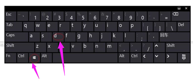显示桌面快捷键,小编教你windows返回桌面快捷键怎么操作