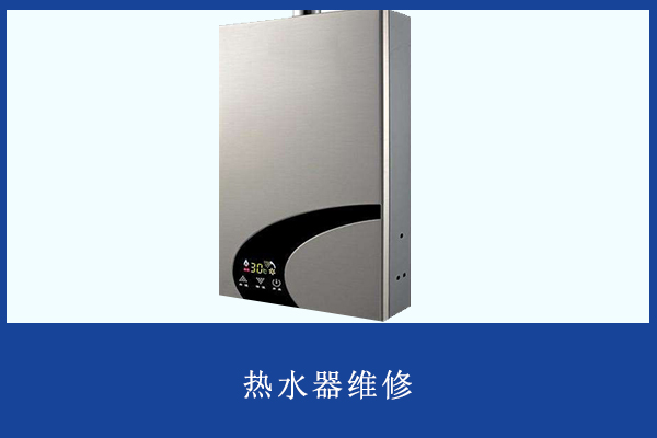 热水器镁棒多久更换一次？上海林内热水器维修