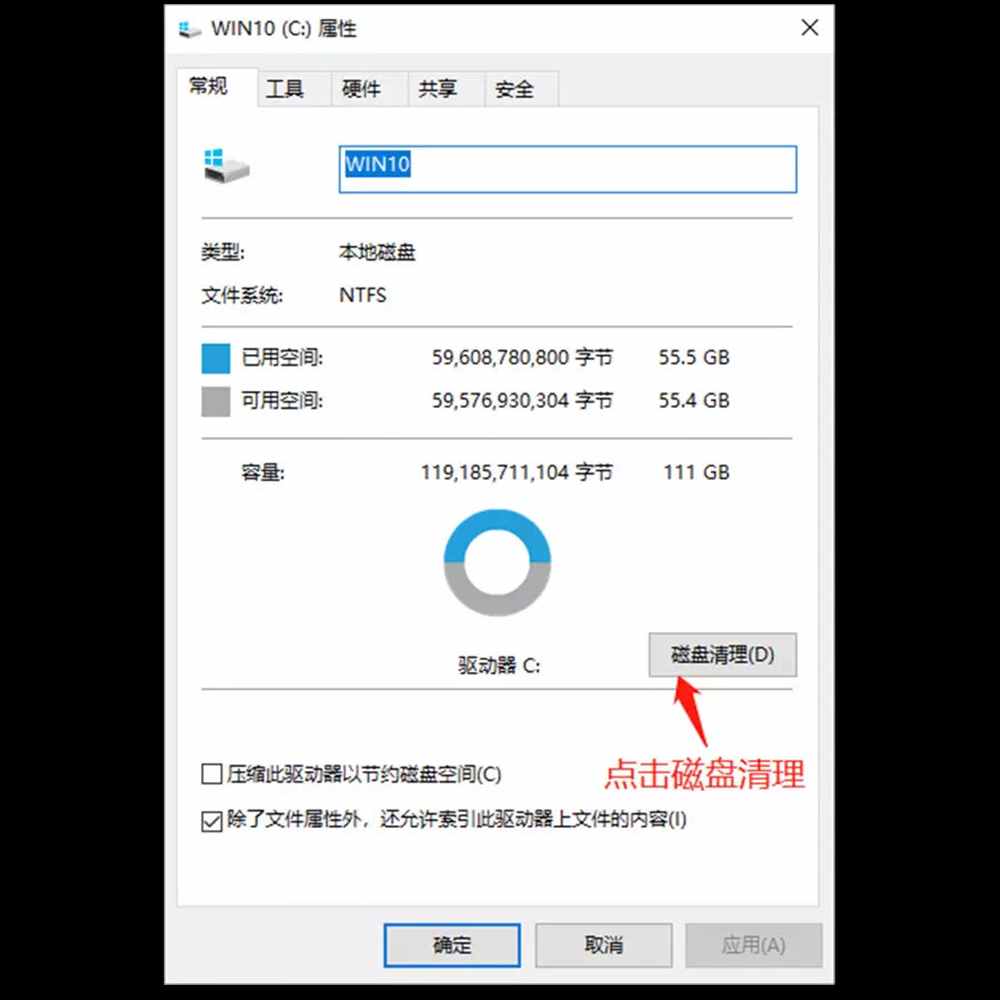年底了，给电脑磁盘做一次彻底的“大扫除”吧