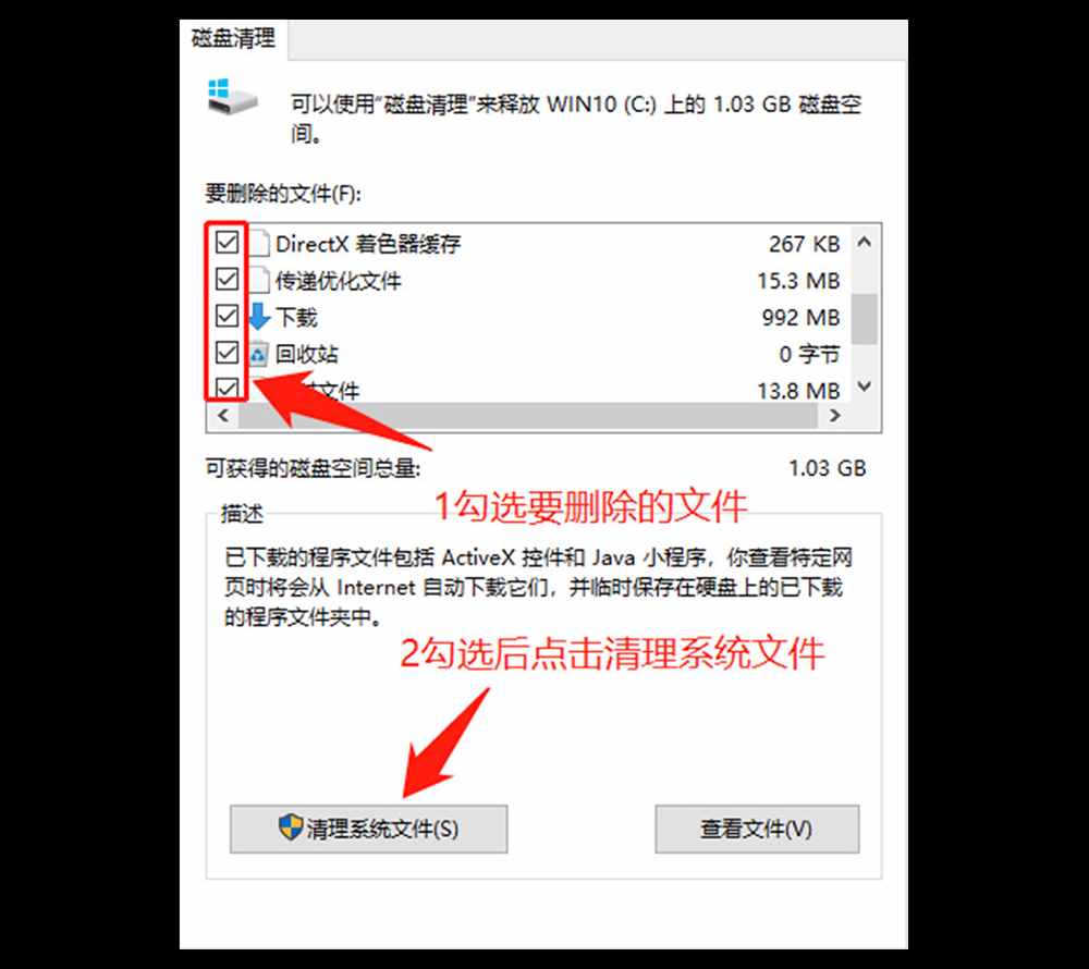 年底了，给电脑磁盘做一次彻底的“大扫除”吧