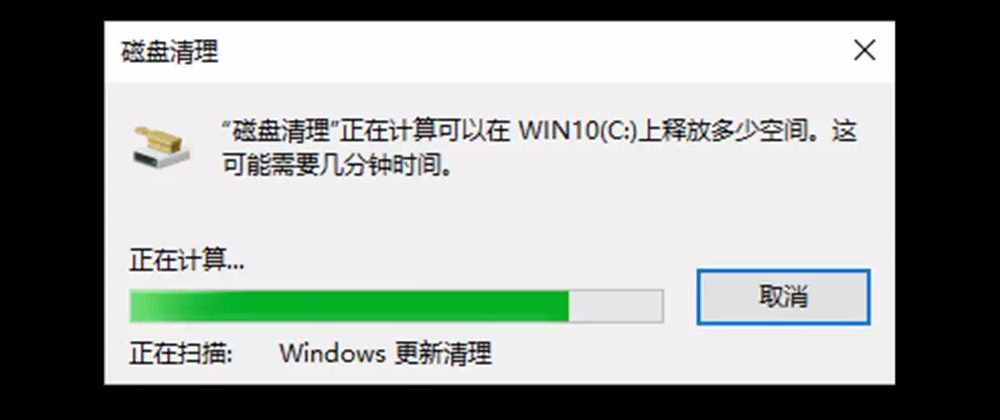 年底了，给电脑磁盘做一次彻底的“大扫除”吧