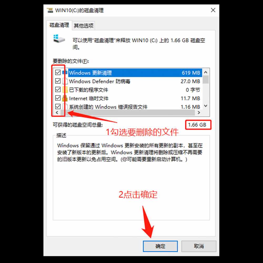 年底了，给电脑磁盘做一次彻底的“大扫除”吧