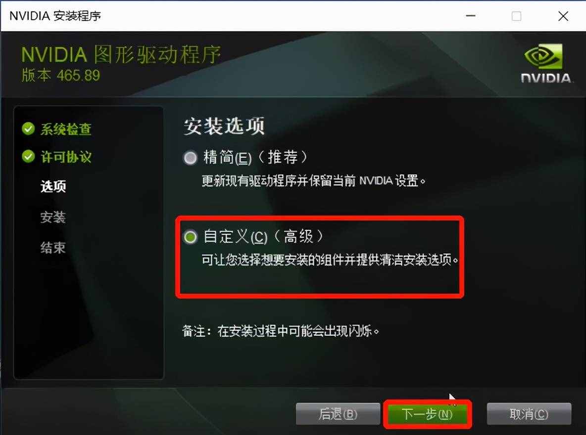 教程 | 火影笔记本常用驱动如何安装