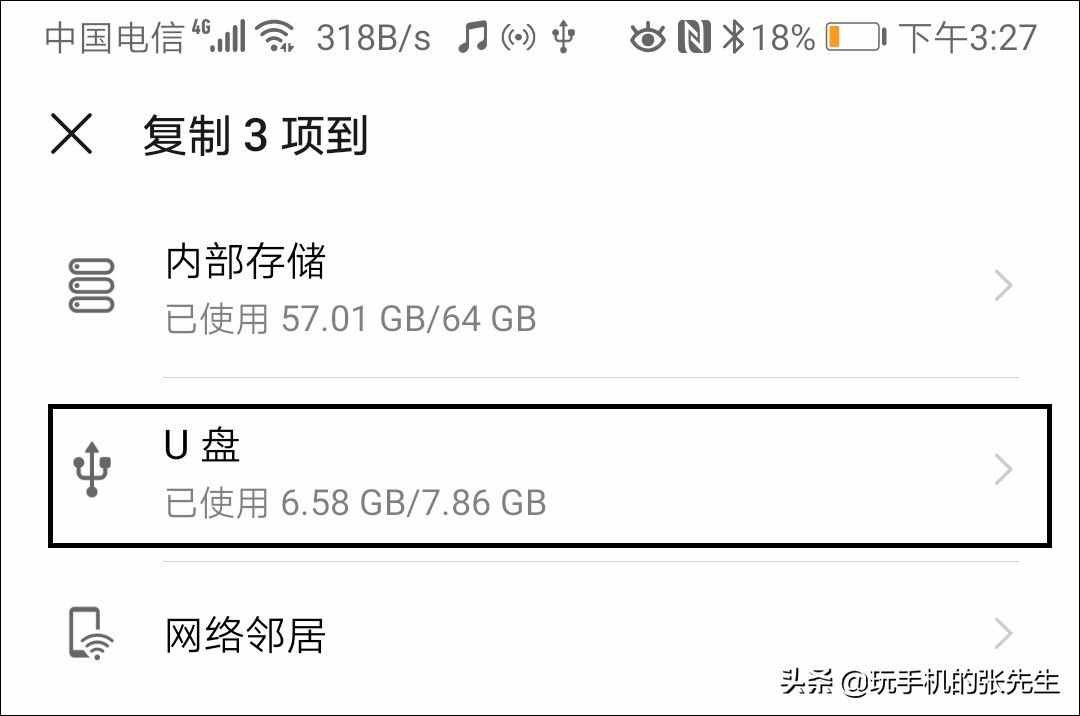 U盘怎样直连手机？详细教程教你下载歌曲