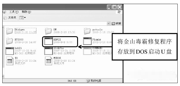 电脑主板bios中病毒CIH怎么办