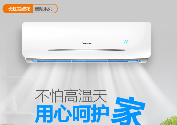 长虹空调1匹加氟多少钱,长虹1p空调加氟贵吗？