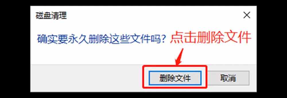 年底了，给电脑磁盘做一次彻底的“大扫除”吧
