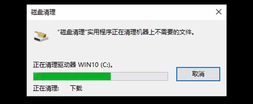 年底了，给电脑磁盘做一次彻底的“大扫除”吧