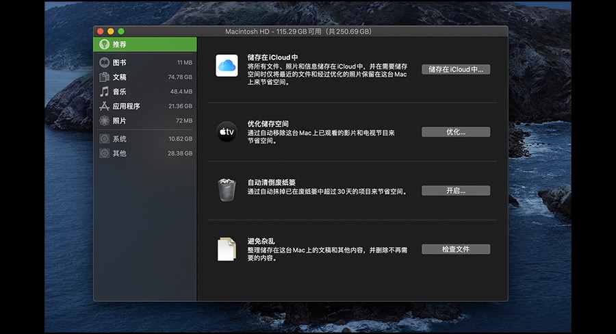 年底了，给电脑磁盘做一次彻底的“大扫除”吧