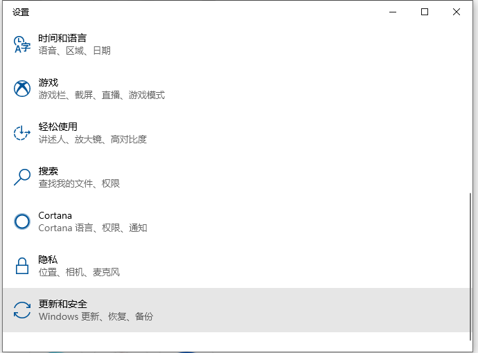 详解win10退回win7系统的方法