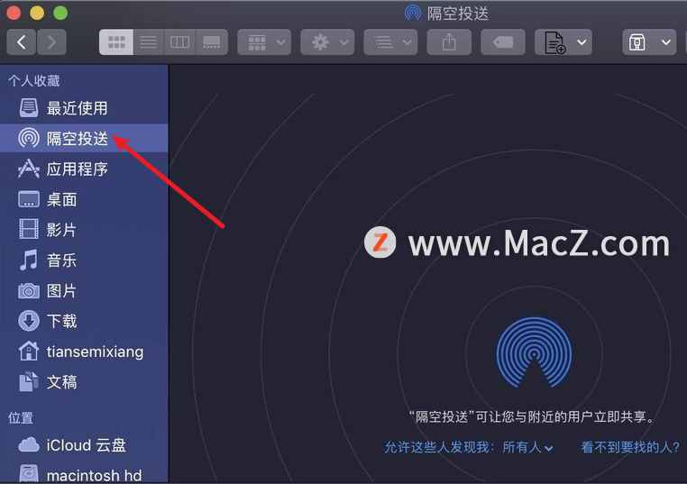 Mac新手使用技巧——AirDrop