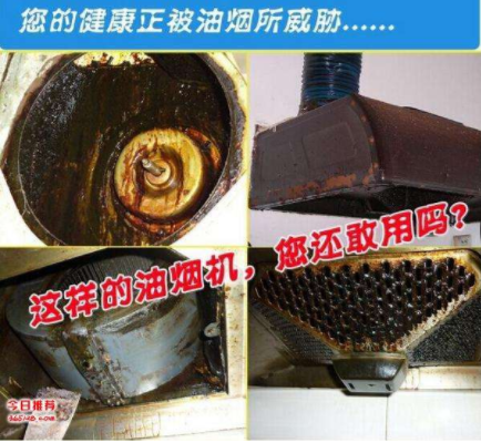 抽油烟机漏油网清洗公司&mdash;抽油烟机清洗电话