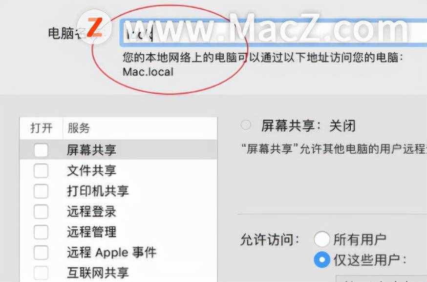 Mac新手使用技巧——AirDrop