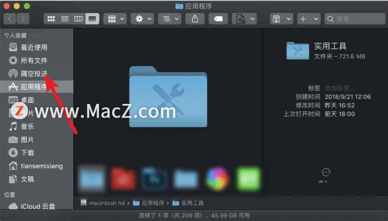 Mac新手使用技巧——AirDrop