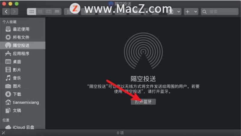 Mac新手使用技巧——AirDrop