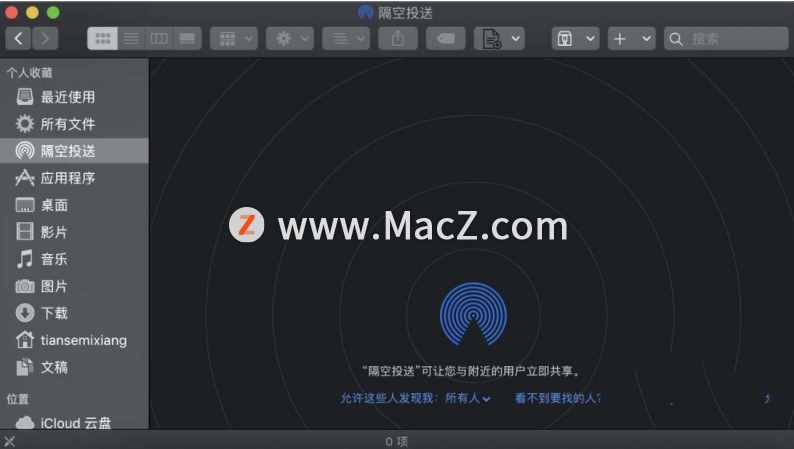 Mac新手使用技巧——AirDrop