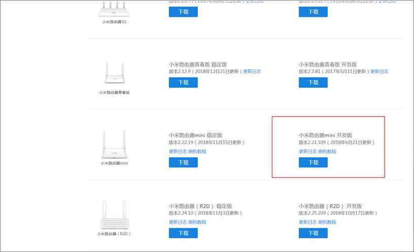 零基础 刷小米路由器mini 连接hp1008打印机 教程