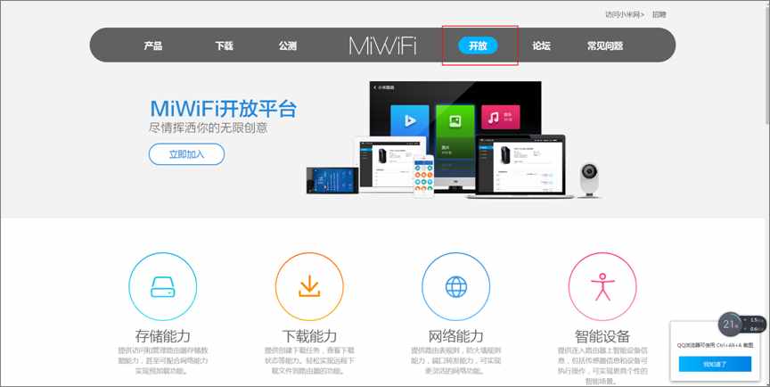 零基础 刷小米路由器mini 连接hp1008打印机 教程