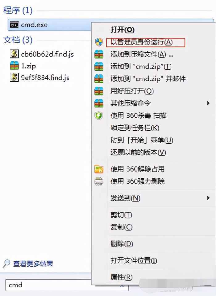 win7无线热点（win7怎么连接手机热点）